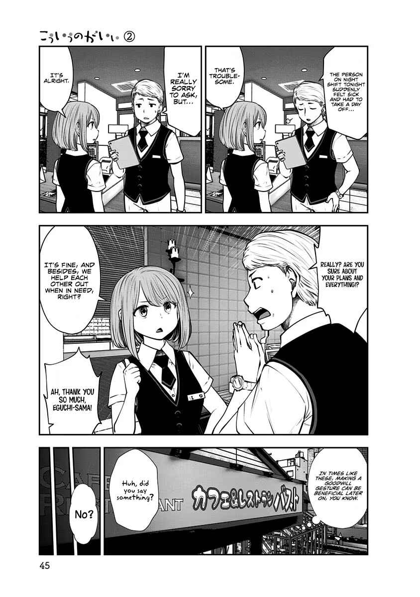 Kouiu no Ga Ii Chapter 9 - Page 14