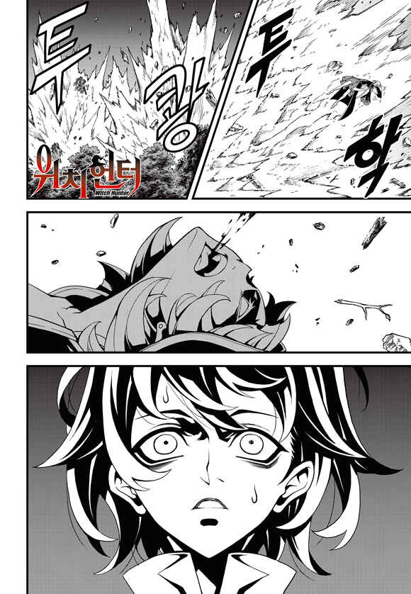 Witch Hunter Chapter 180 - Page 3