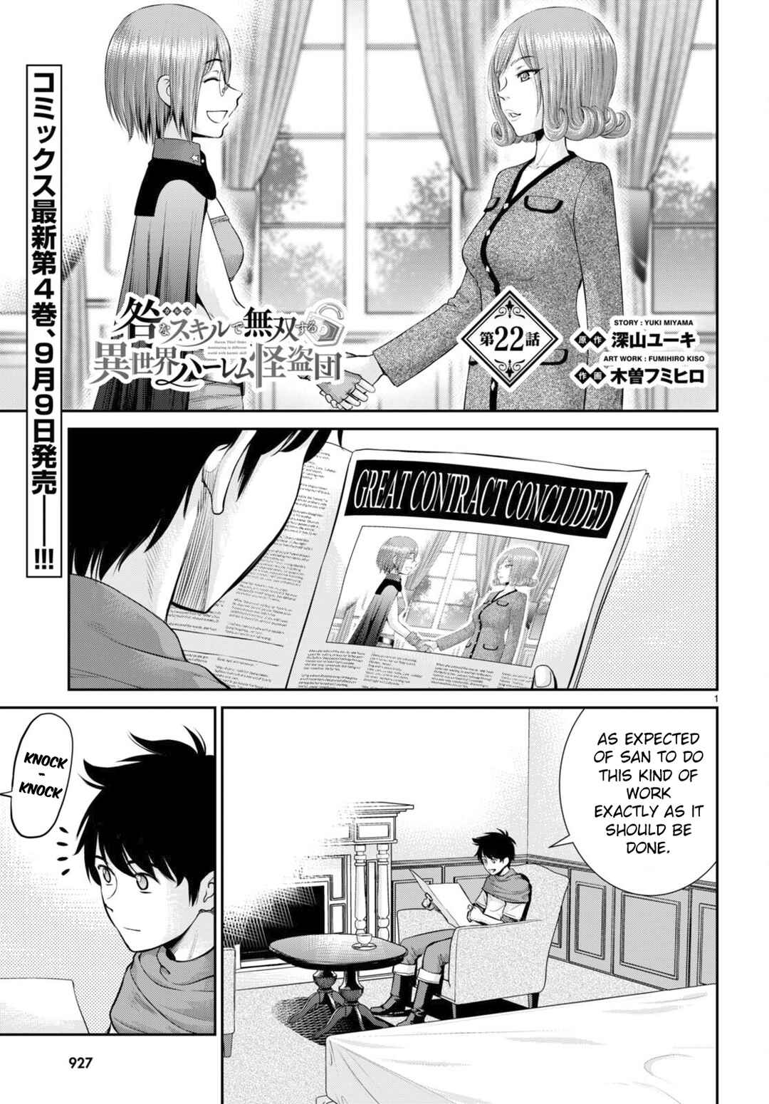 Karma na Skill de Musou suru Isekai Harem Kaitoudan Chapter 22 - Page 1