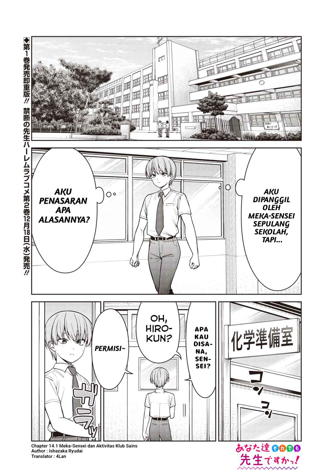 Anata-tachi Soredemo Sensei Desu ka! Chapter 14.1 - Page 1