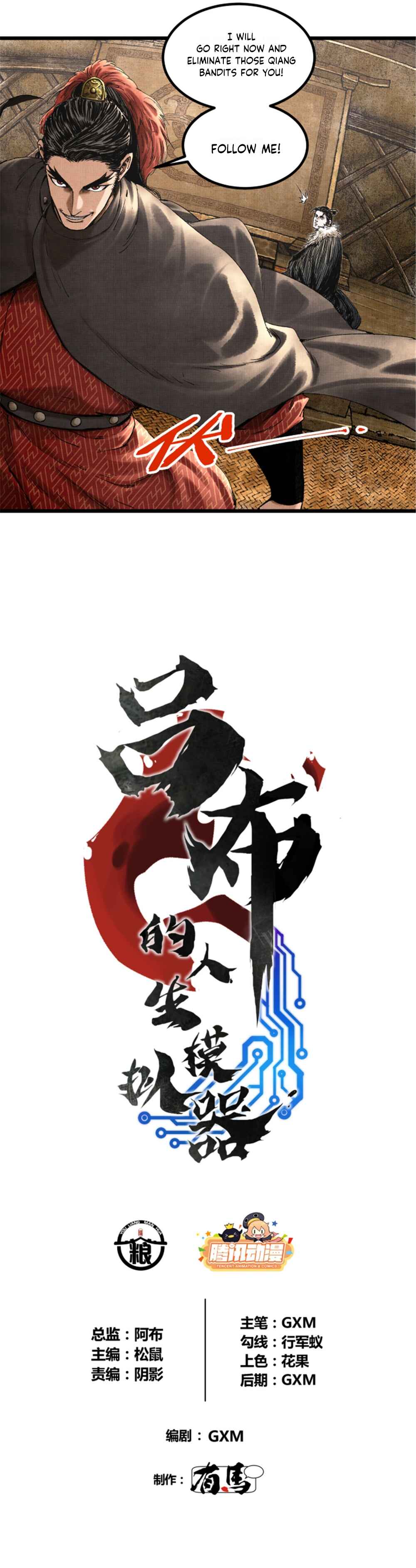 Lu Bu's Life Simulator Chapter 73 - Page 2