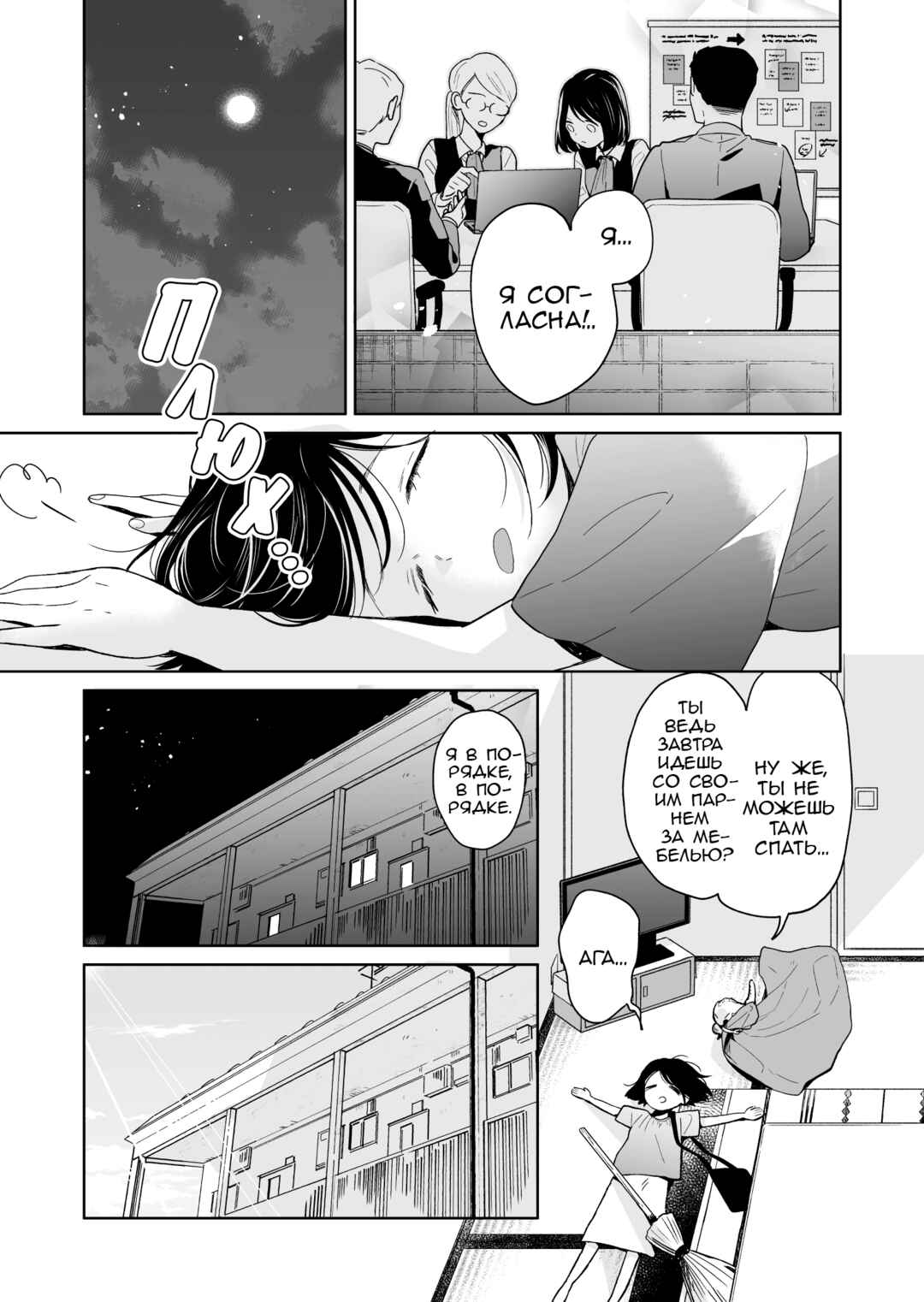 Majo-senpai Nippou Chapter 56 - Page 3