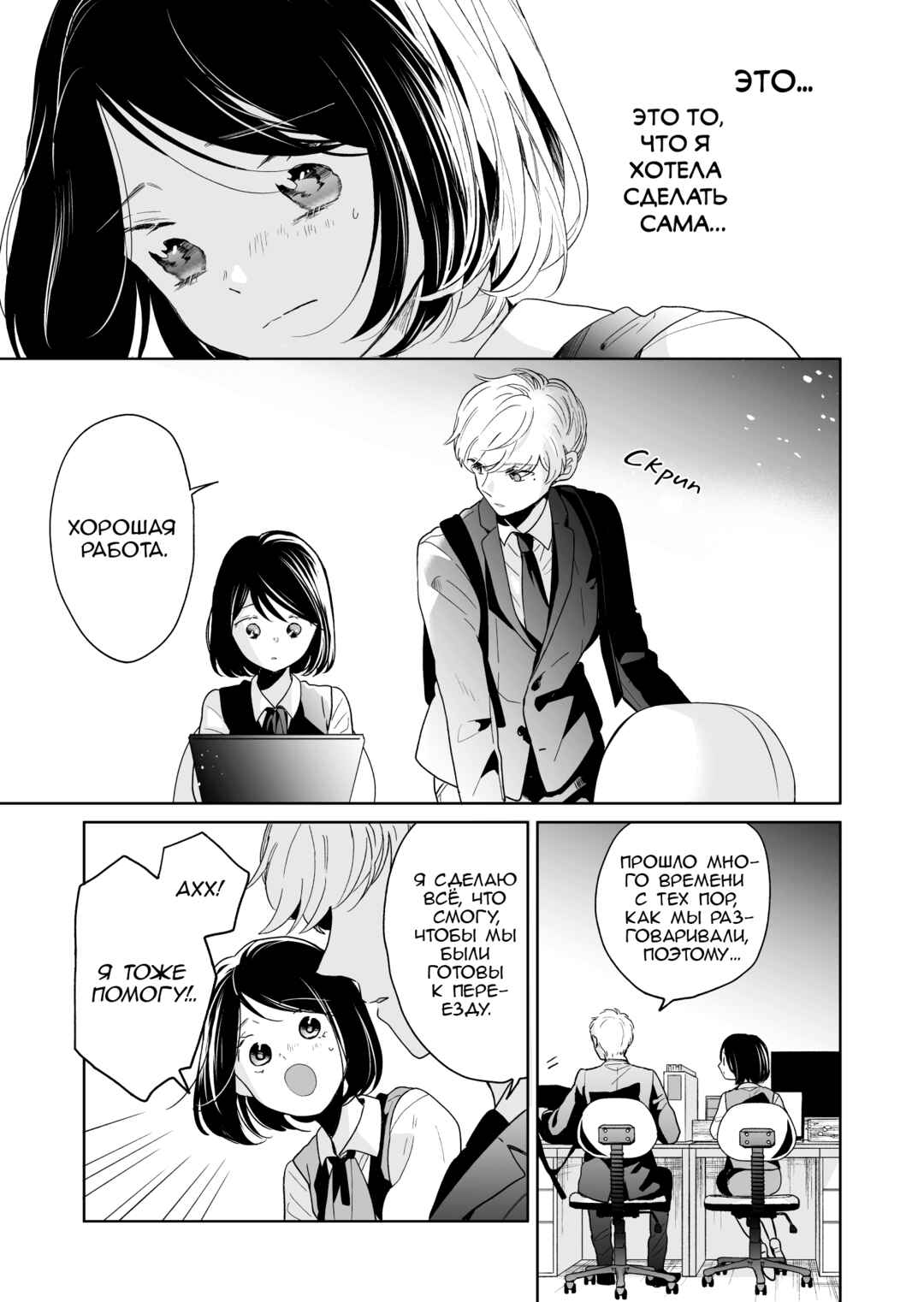Majo-senpai Nippou Chapter 56 - Page 5