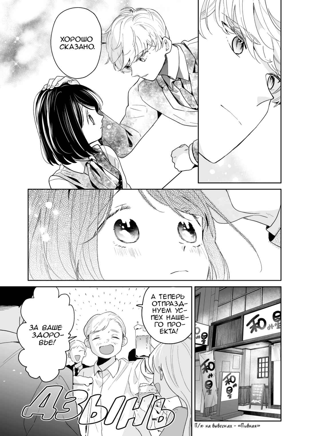 Majo-senpai Nippou Chapter 56 - Page 7