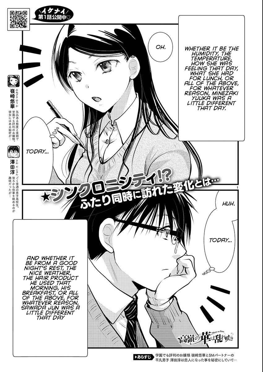 Takane no Hana wa Midaresaki Chapter 55 - Page 1