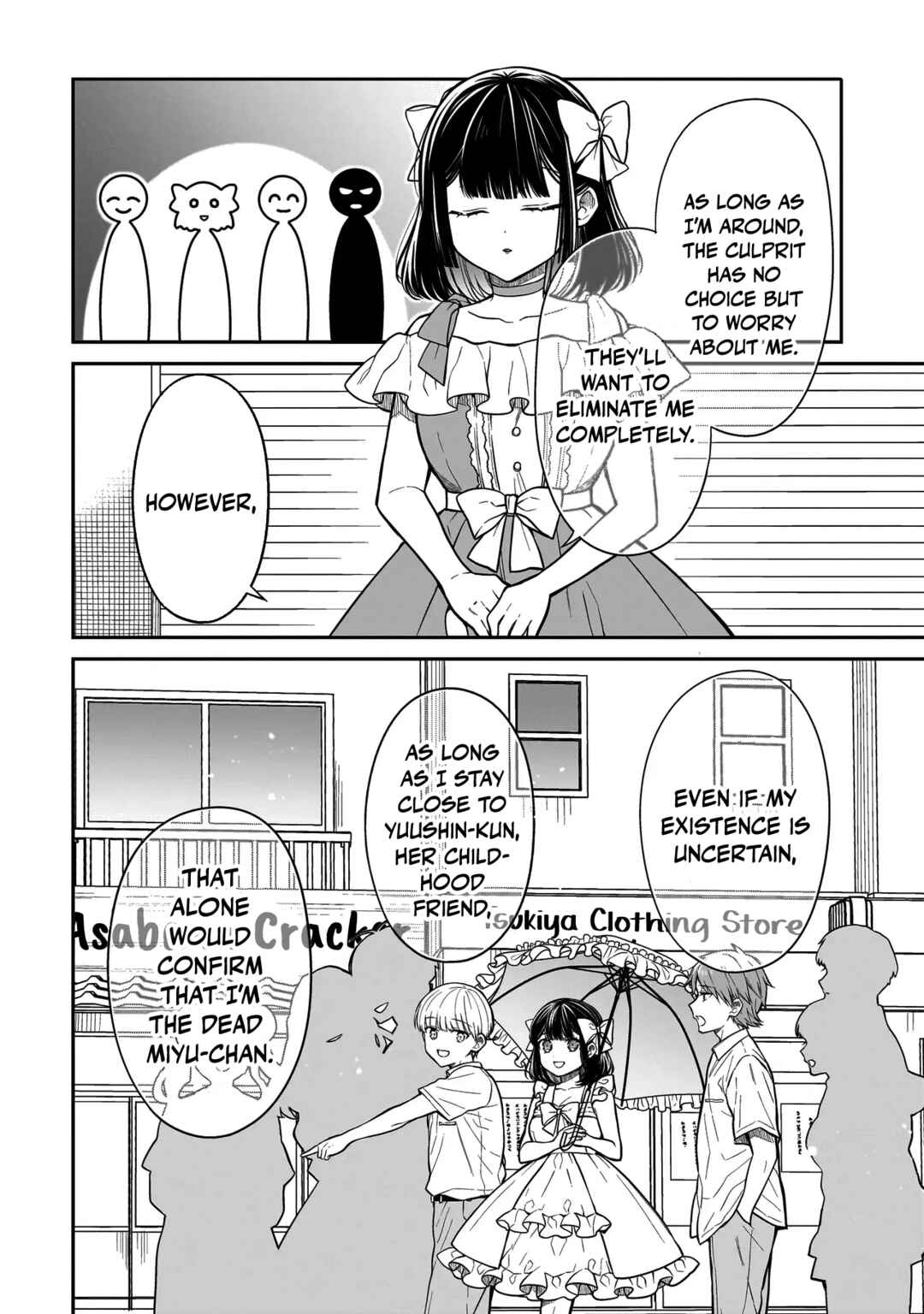 Miyu-chan wa Zutto Tomodachi Chapter 8 - Page 15