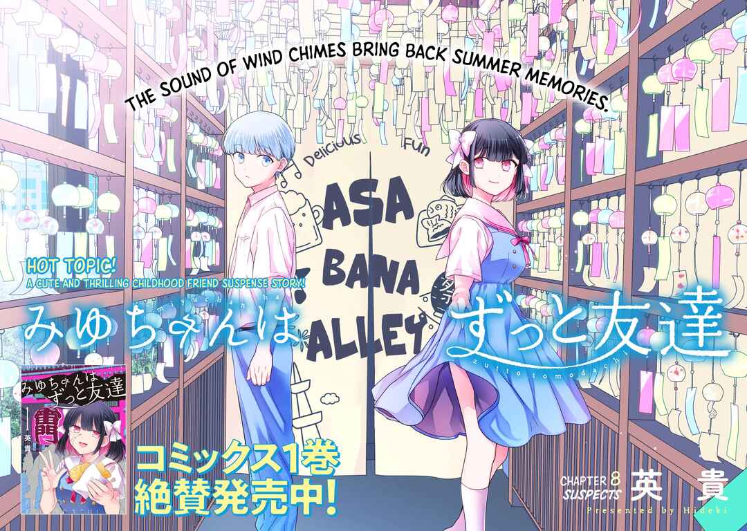 Miyu-chan wa Zutto Tomodachi Chapter 8 - Page 3