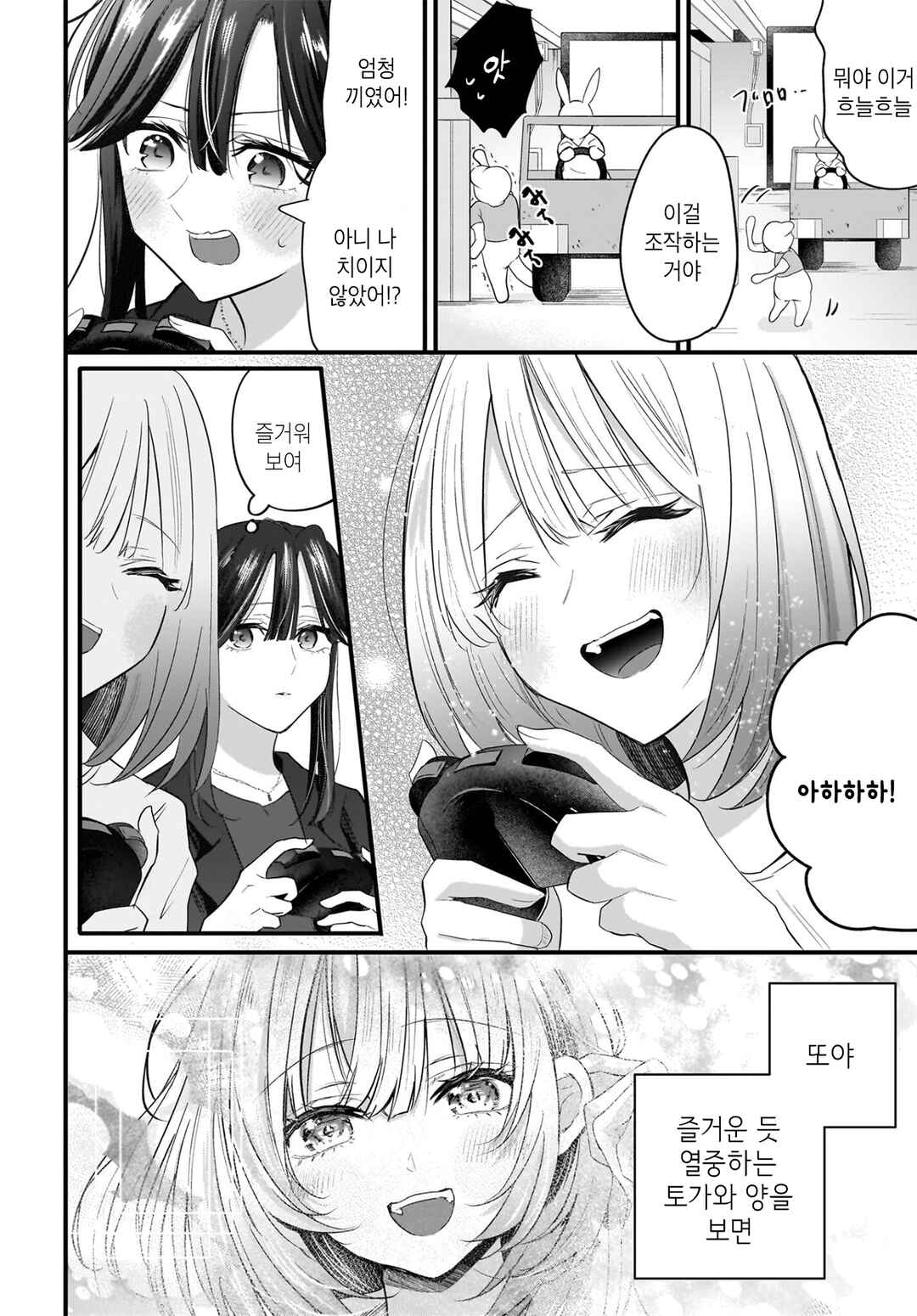 Hitodzuma Kyoushi ga Oshiego no Joshi koukousei ni do hamari suru Hanashi Chapter 2 - Page 26