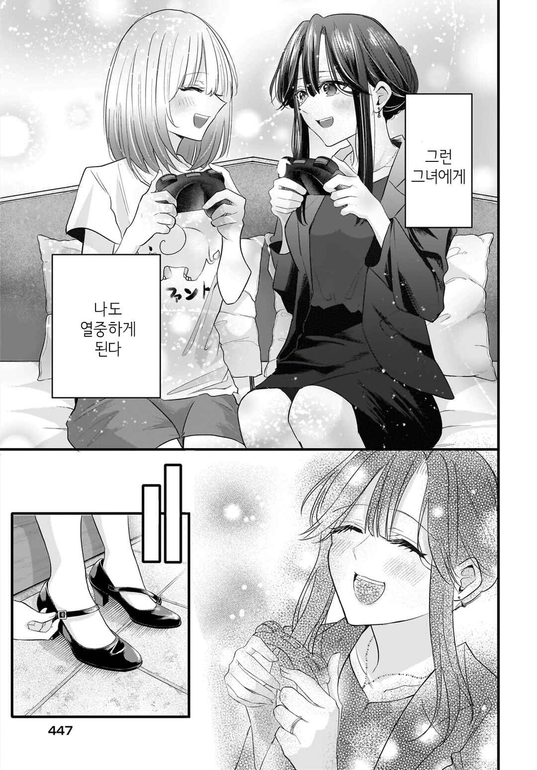 Hitodzuma Kyoushi ga Oshiego no Joshi koukousei ni do hamari suru Hanashi Chapter 2 - Page 27