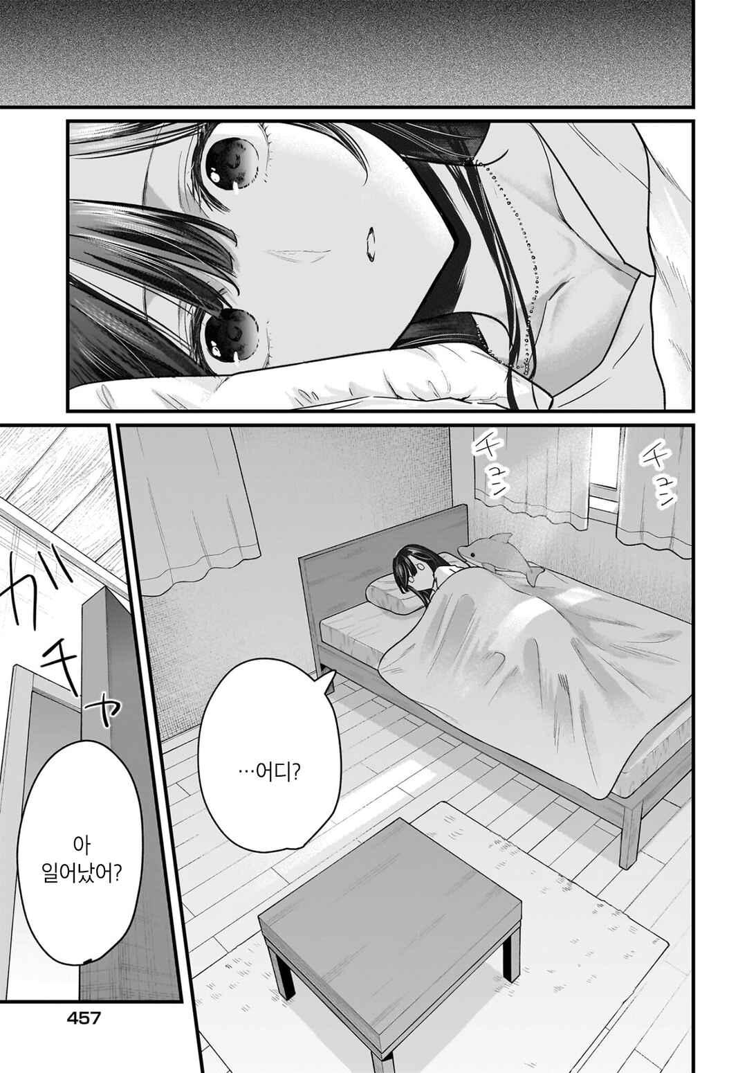 Hitodzuma Kyoushi ga Oshiego no Joshi koukousei ni do hamari suru Hanashi Chapter 2 - Page 37