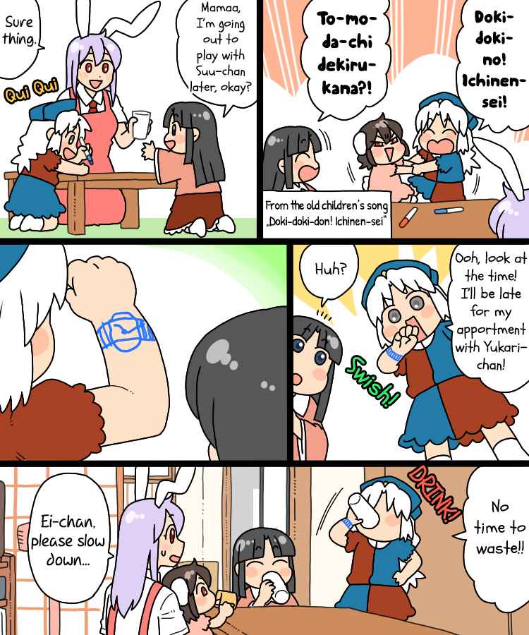 Touhou - Mamange Eternal (Doujinshi) Chapter 29 - Page 6