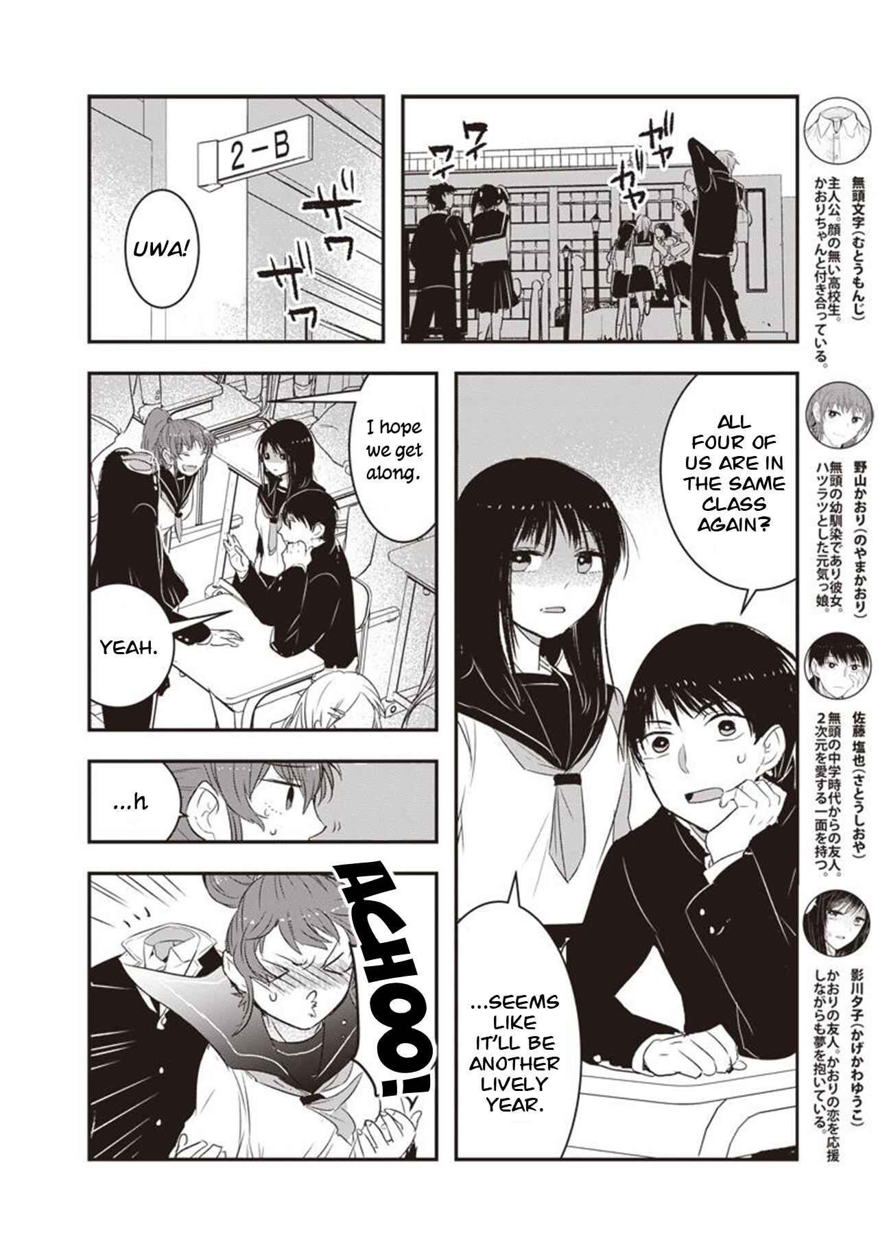 Kanojo ni Awaseru Kao ga Nai Chapter 22 - Page 2