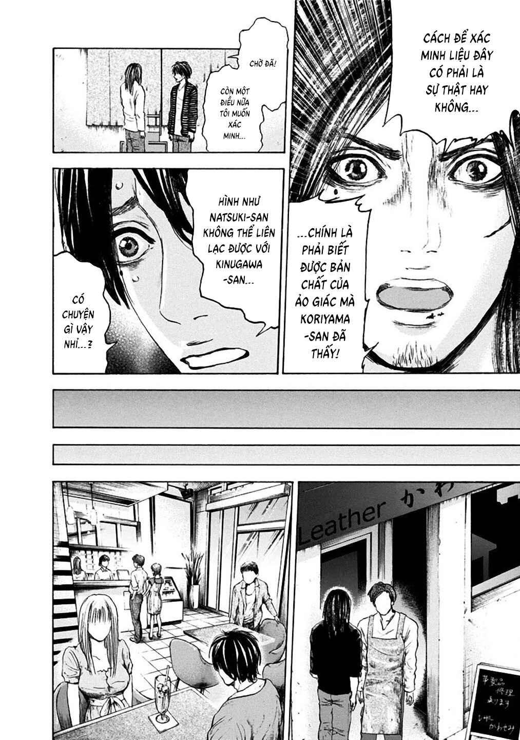 Yokohamasen Doppelganger Chapter 17 - Page 2
