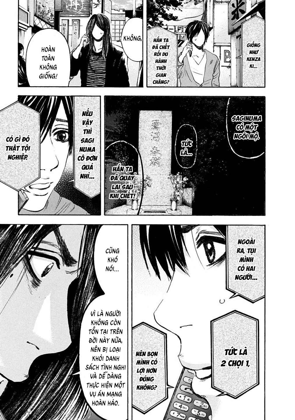 Yokohamasen Doppelganger Chapter 17 - Page 5