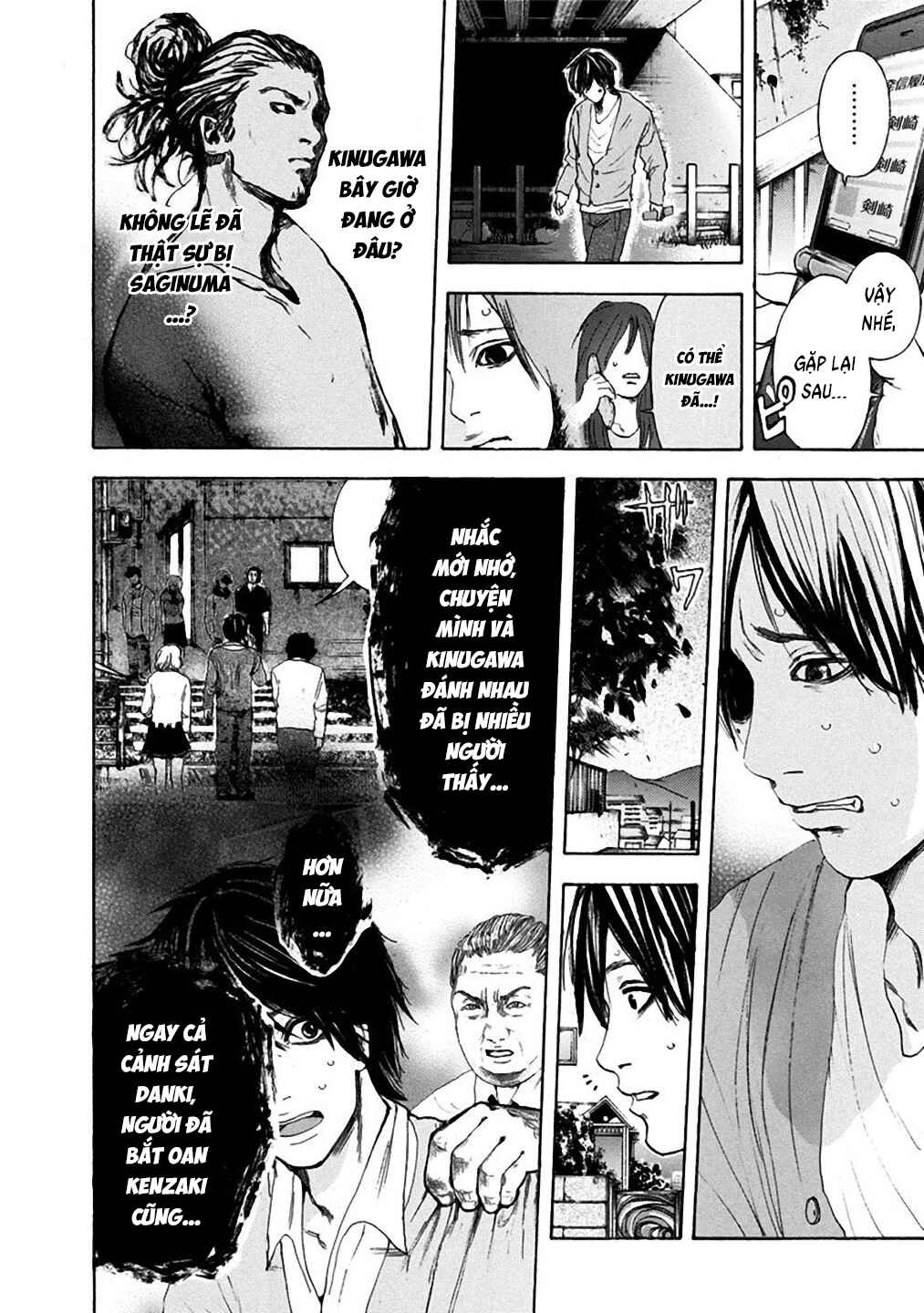Yokohamasen Doppelganger Chapter 17 - Page 6