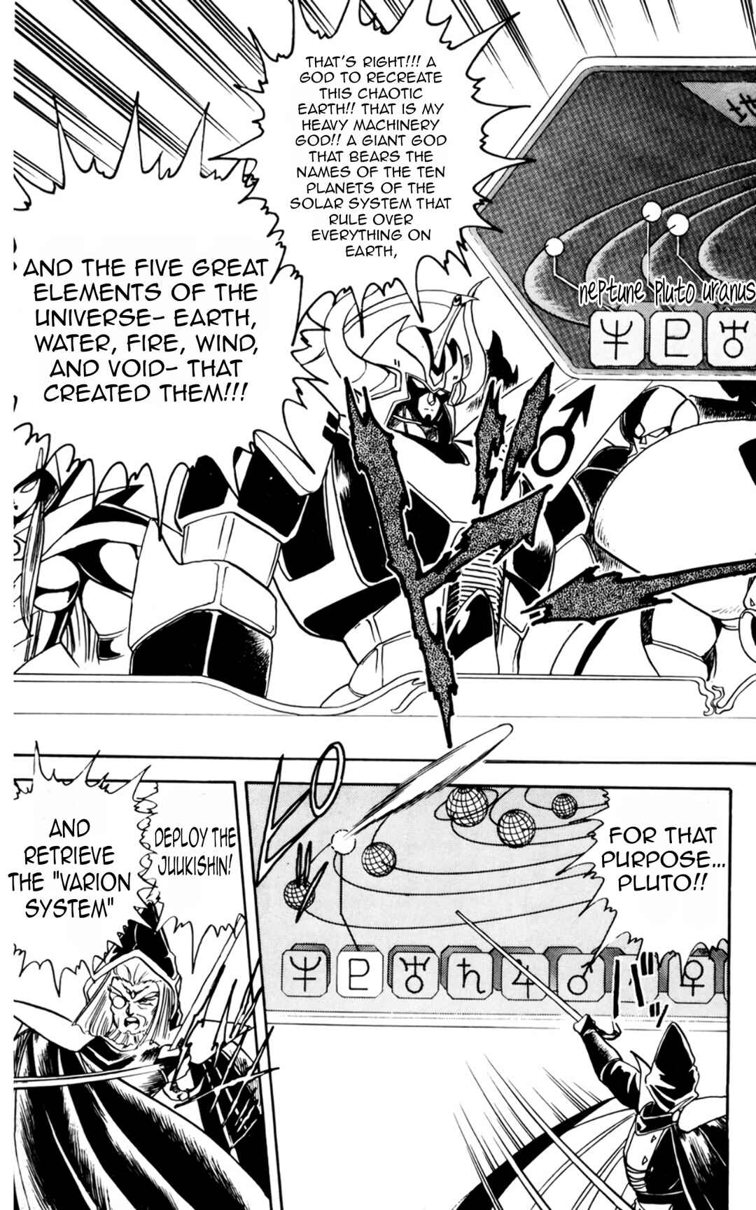 Mashinryu Varion Chapter 3 - Page 13