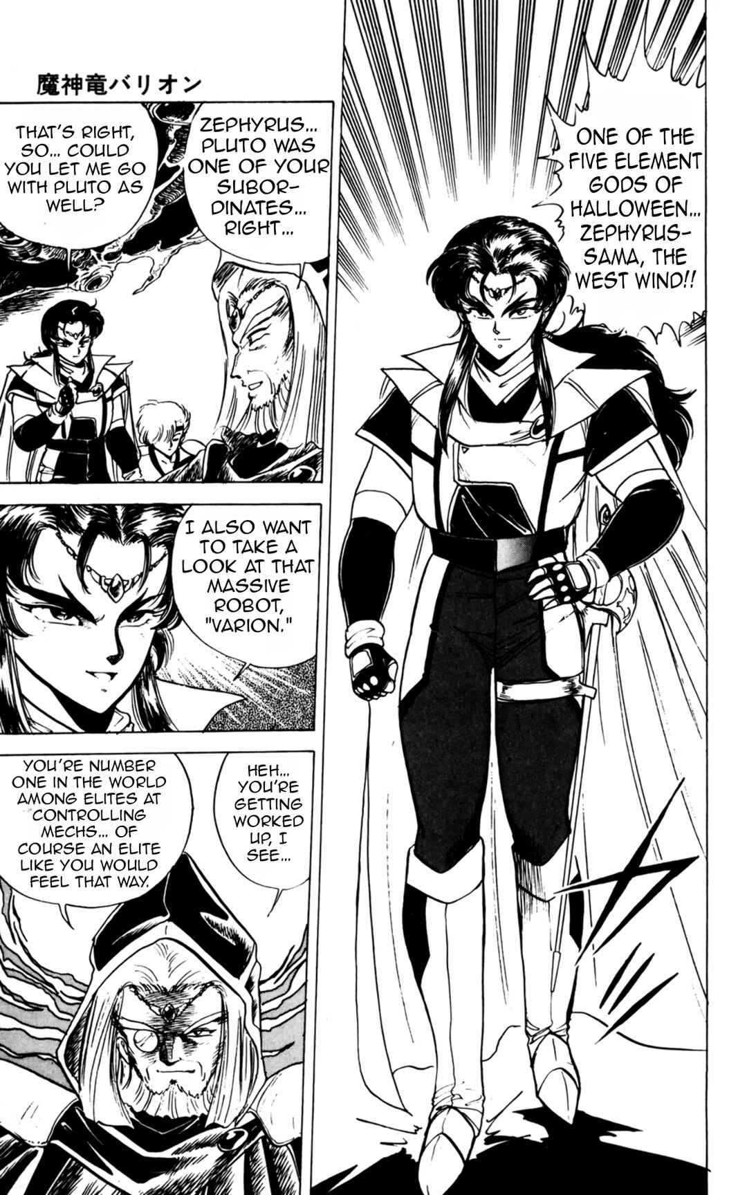 Mashinryu Varion Chapter 3 - Page 15