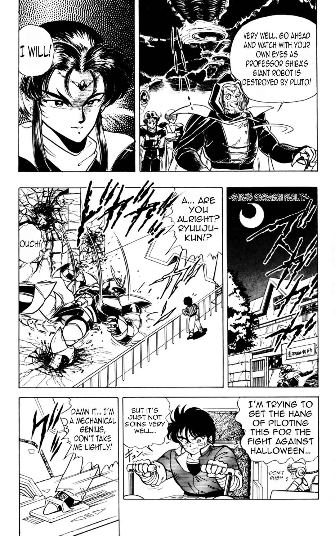 Mashinryu Varion Chapter 3 - Page 16