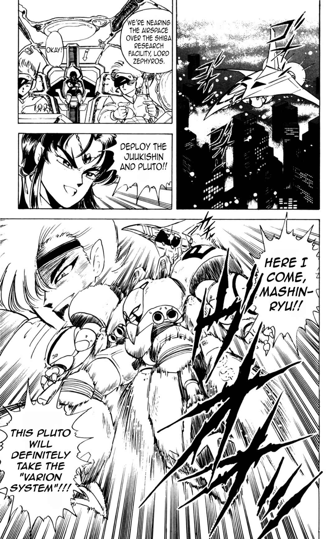 Mashinryu Varion Chapter 3 - Page 21