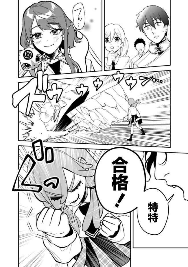 Danshi Koukousei wa Isekai de JK ni Natta. Chapter 10 - Page 13