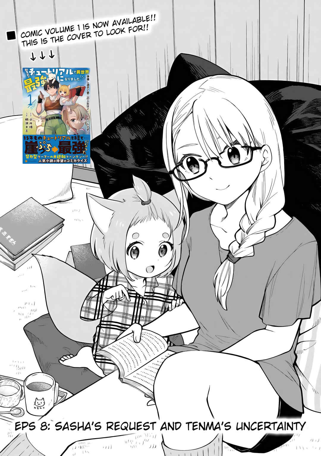 Tensei Mae no Tutorial de Isekai Saikyou ni Narimashita. - Junbi Shisugite Daini no Jinsei wa Easy Mode desu! Chapter 8 - Page 3