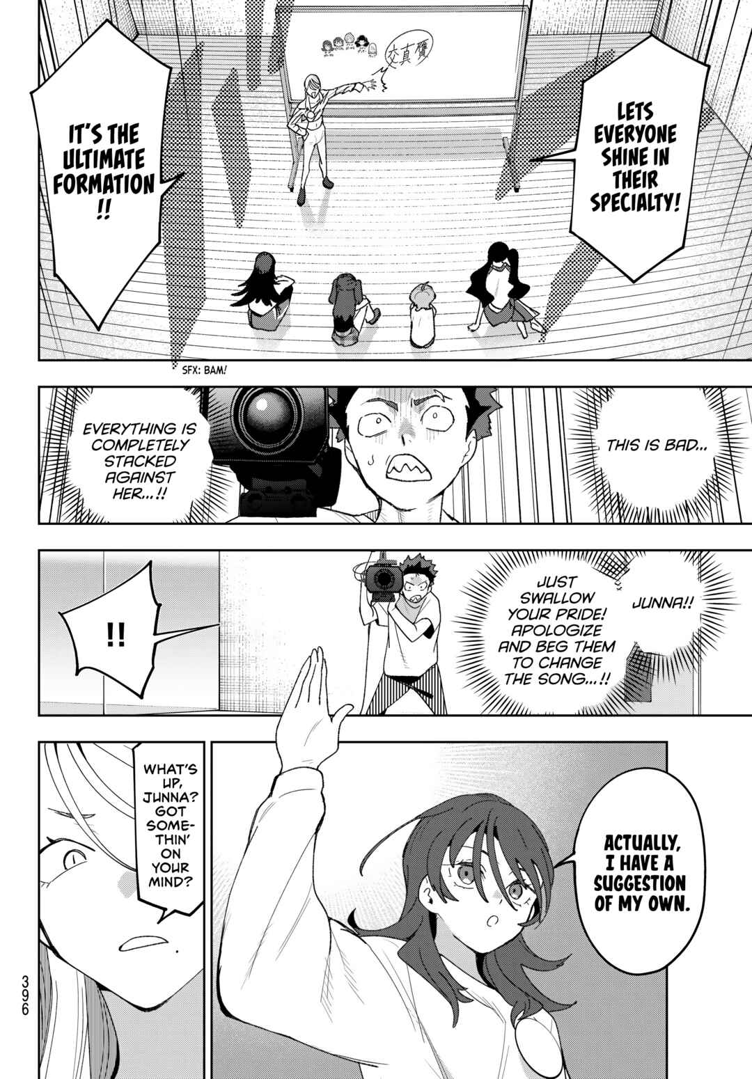 Idolatry Chapter 19 - Page 12
