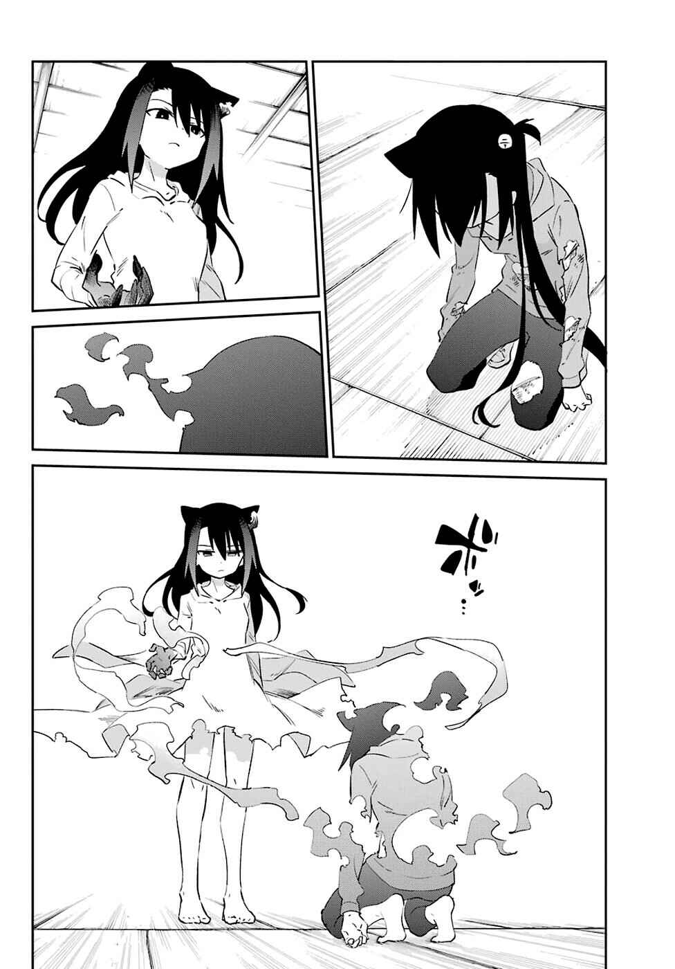 Urami Koi, Koi, Urami Koi Chapter 54 - Page 41