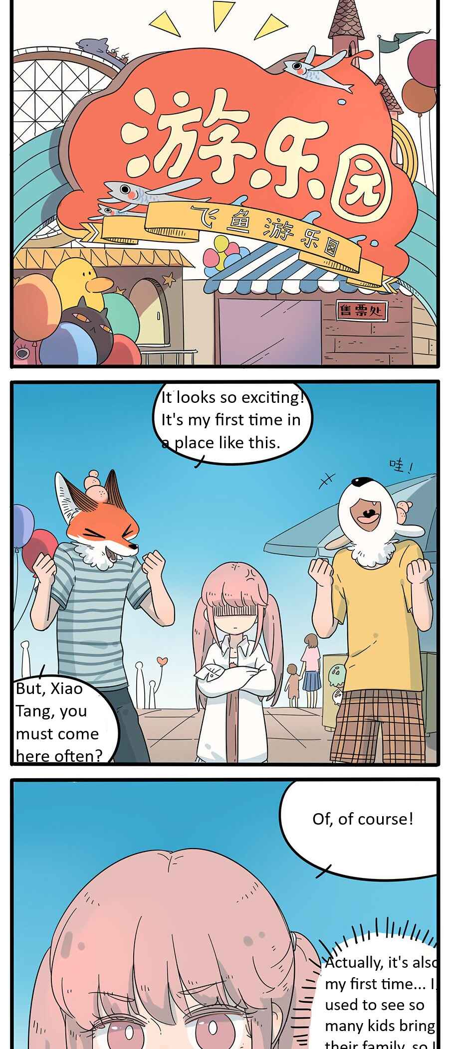 Loser Fox Chapter 28.1 - Page 11