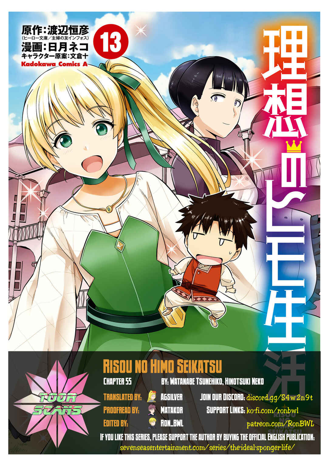 Risou no Himo Seikatsu Chapter 55 - Page 1
