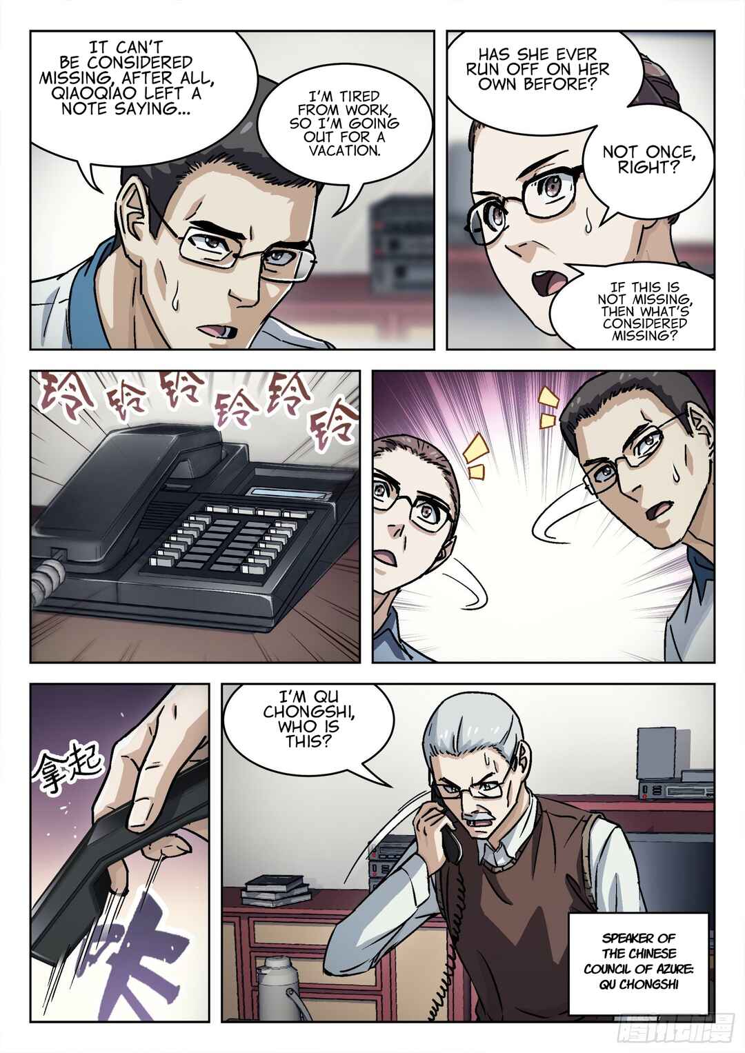 Beyond the Sky Chapter 56 - Page 14