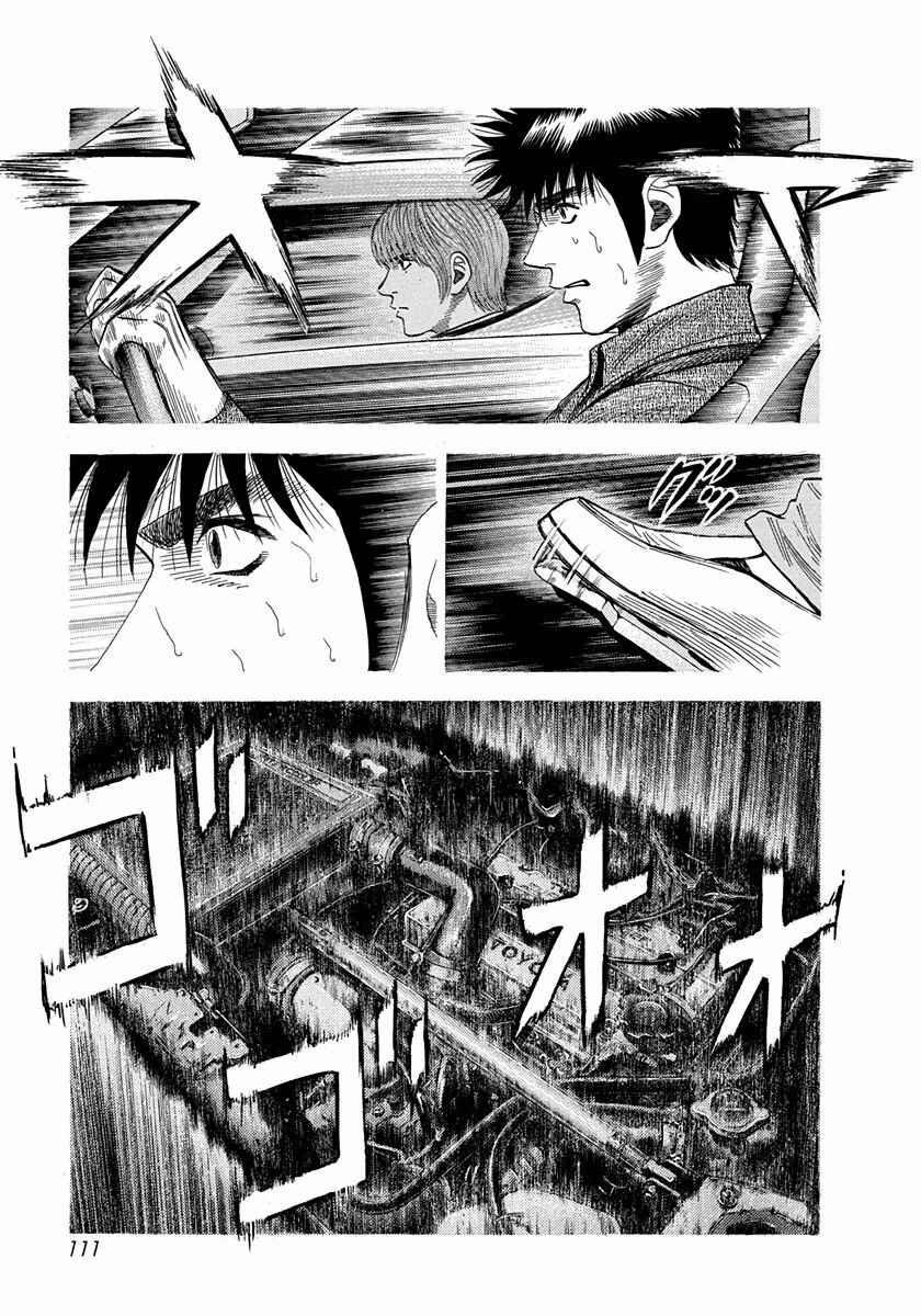 Countach Chapter 31 - Page 5