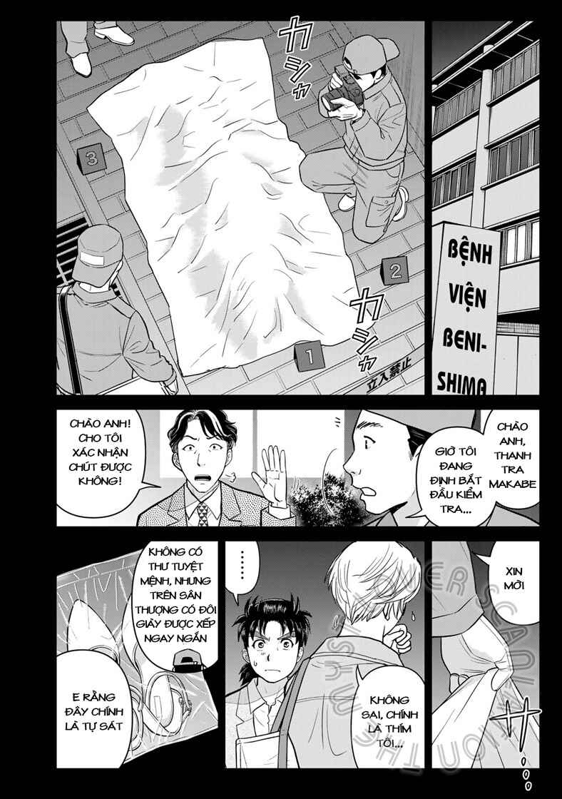 Kindaichi Papa no Jikenbo Chapter 20 - Page 12