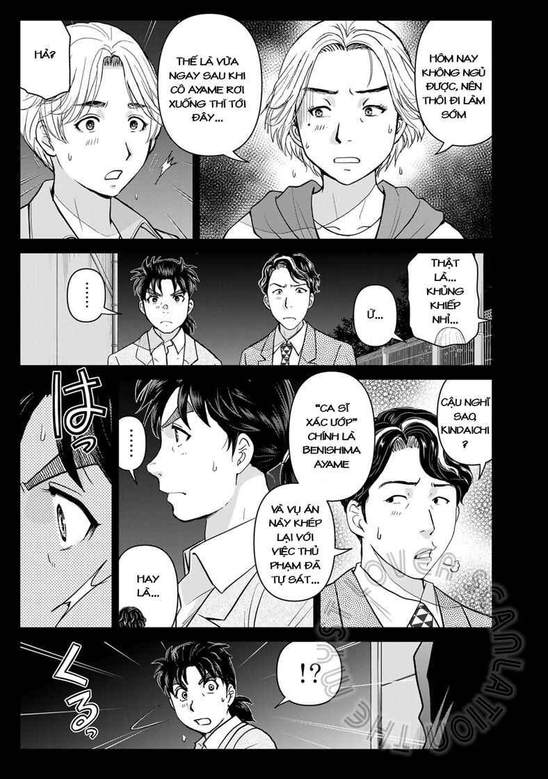 Kindaichi Papa no Jikenbo Chapter 20 - Page 17