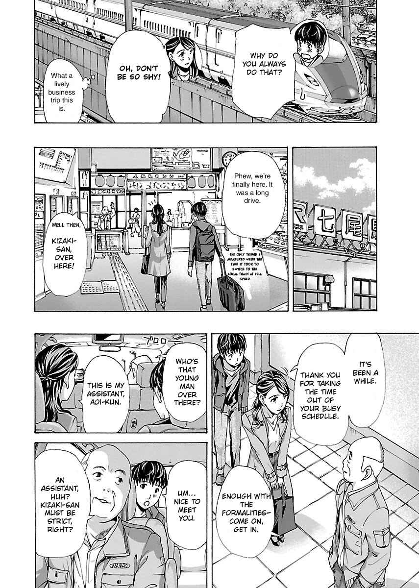 Ikenai Nanako-san Chapter 5 - Page 6