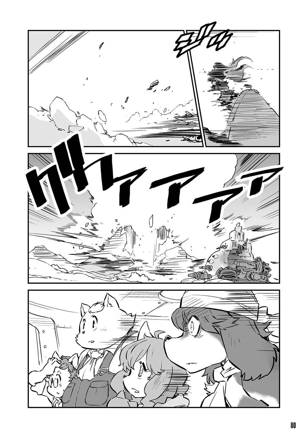 FUGA: Melodies of Steel Chapter 17 - Page 5