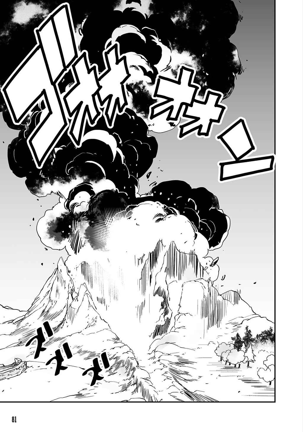 FUGA: Melodies of Steel Chapter 17 - Page 6