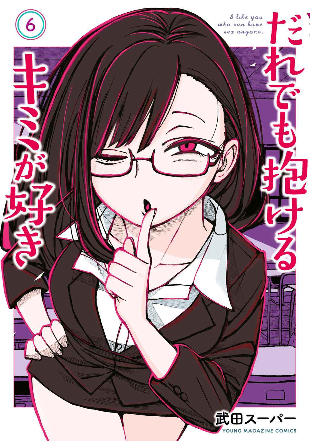 Daredemo Dakeru Kimi ga Suki Chapter 57.5 - Page 1