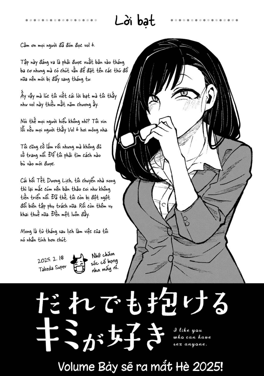 Daredemo Dakeru Kimi ga Suki Chapter 57.5 - Page 7