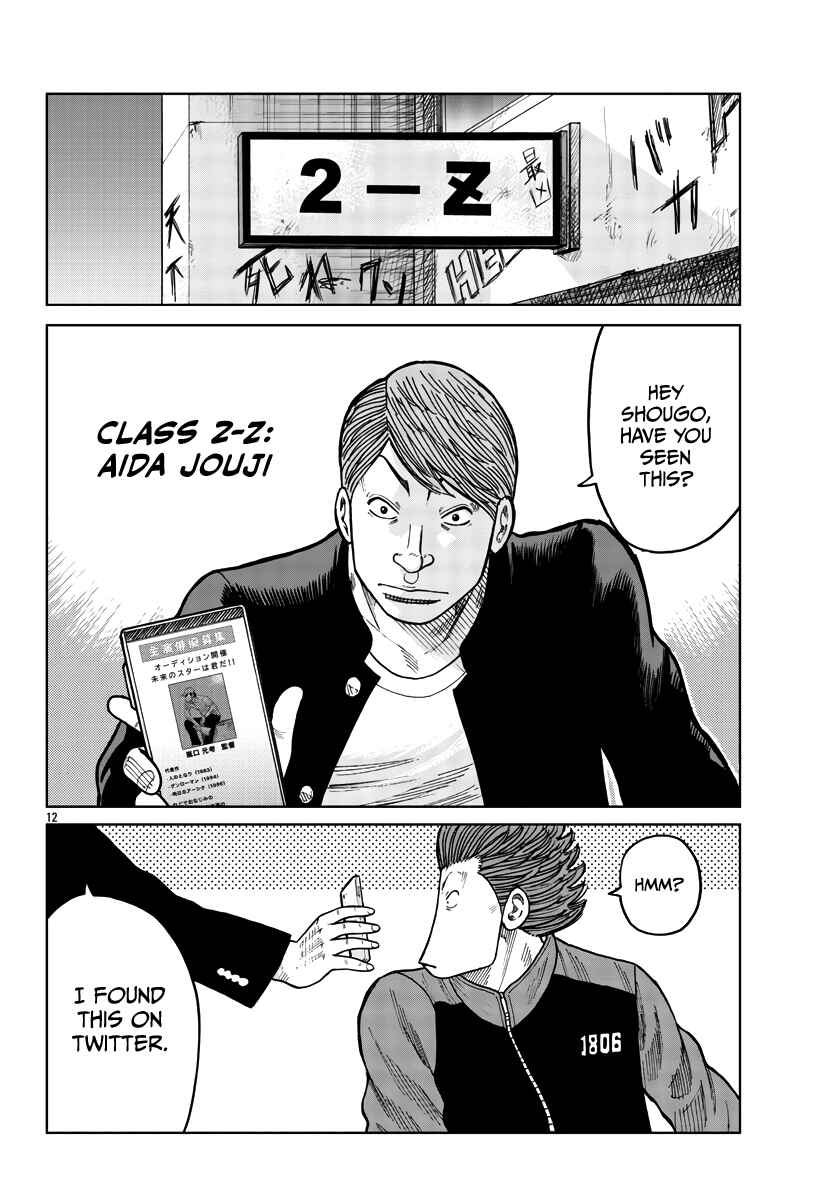 Worst Gaiden Mr. Zetton Chapter 33 - Page 13