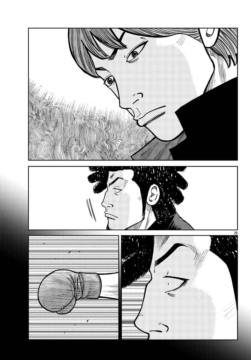 Worst Gaiden Mr. Zetton Chapter 33 - Page 26