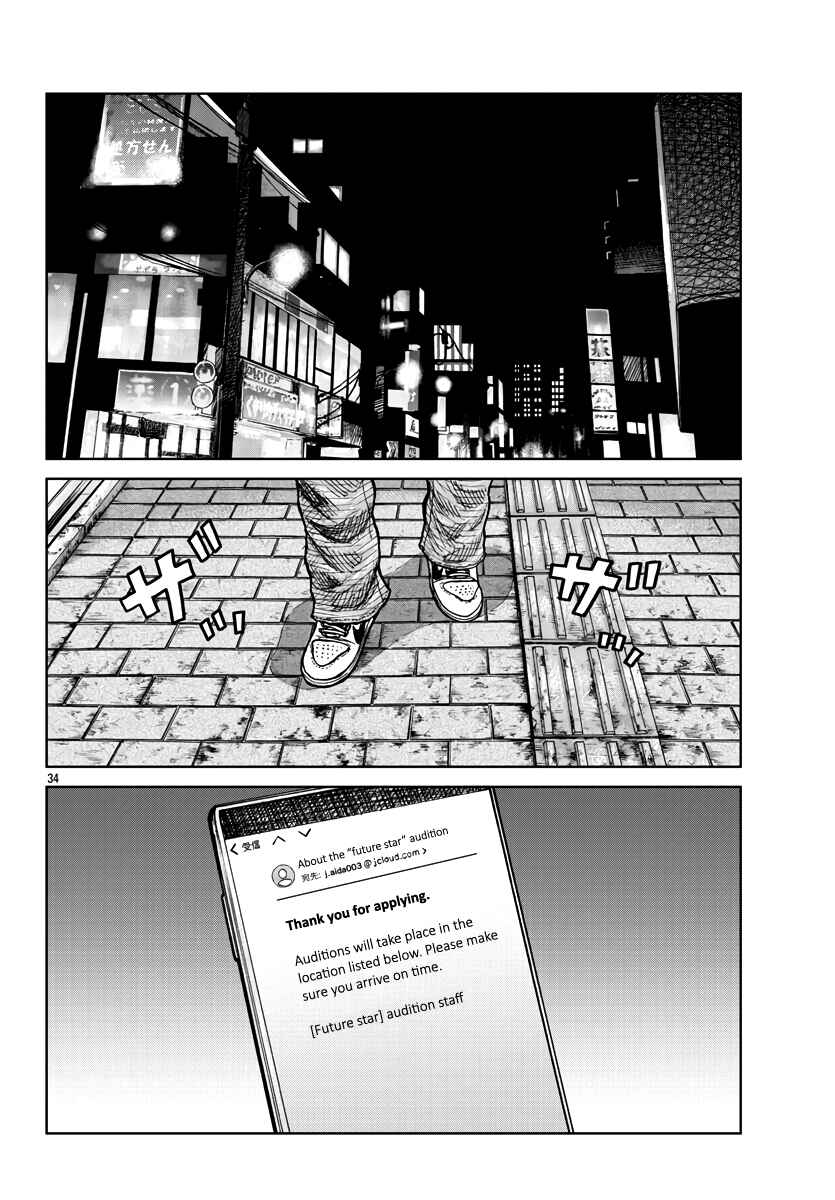 Worst Gaiden Mr. Zetton Chapter 33 - Page 35