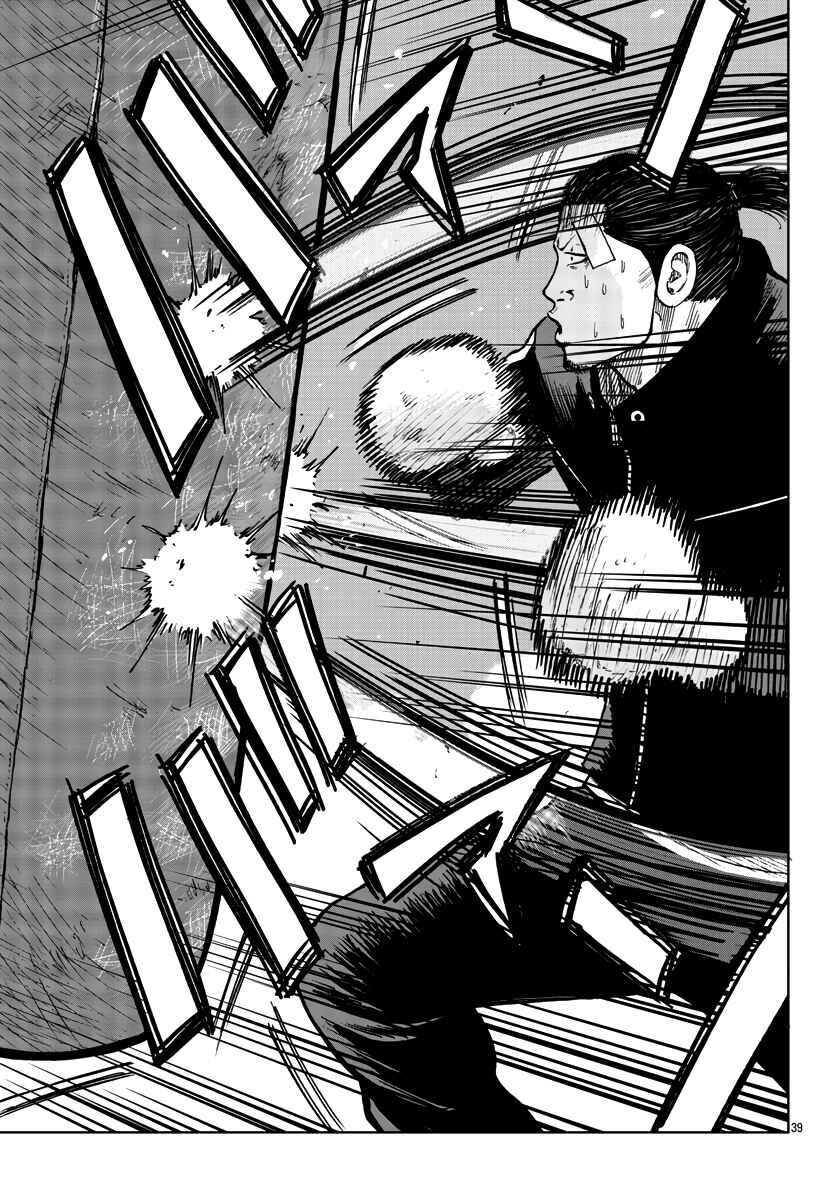 Worst Gaiden Mr. Zetton Chapter 33 - Page 40