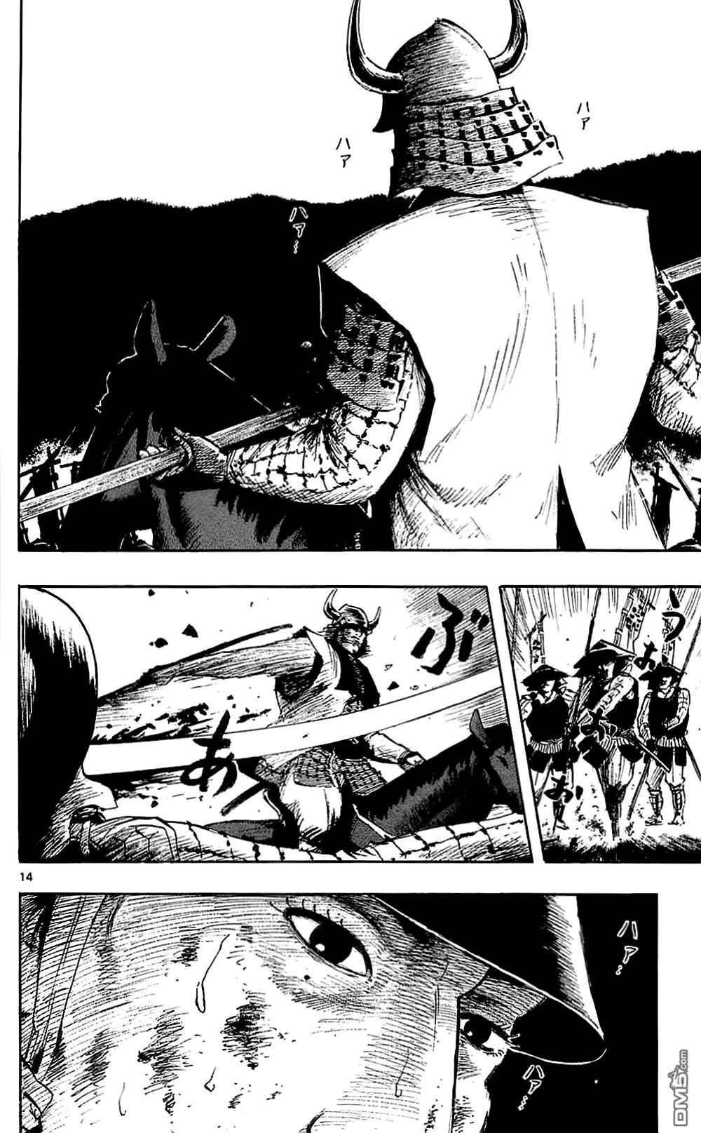 Nobunaga Concerto Chapter 36 - Page 17