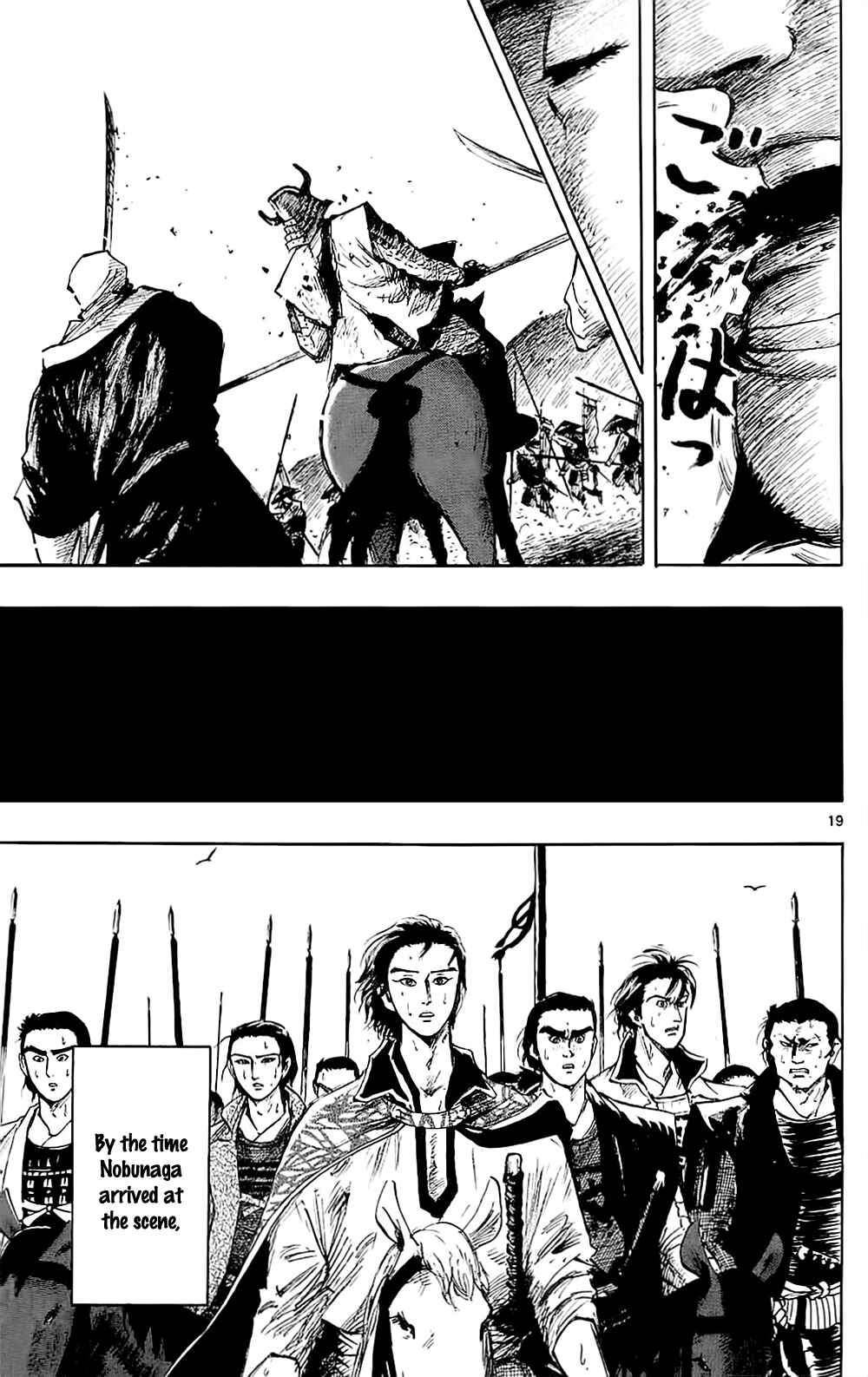Nobunaga Concerto Chapter 36 - Page 22