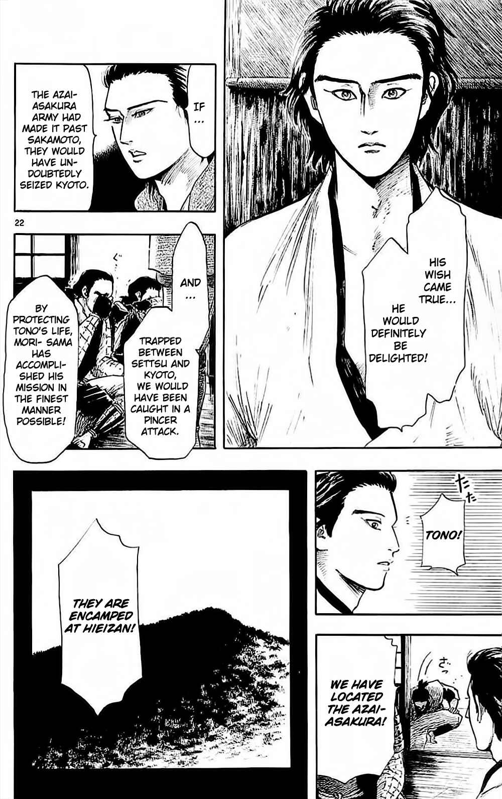 Nobunaga Concerto Chapter 36 - Page 25