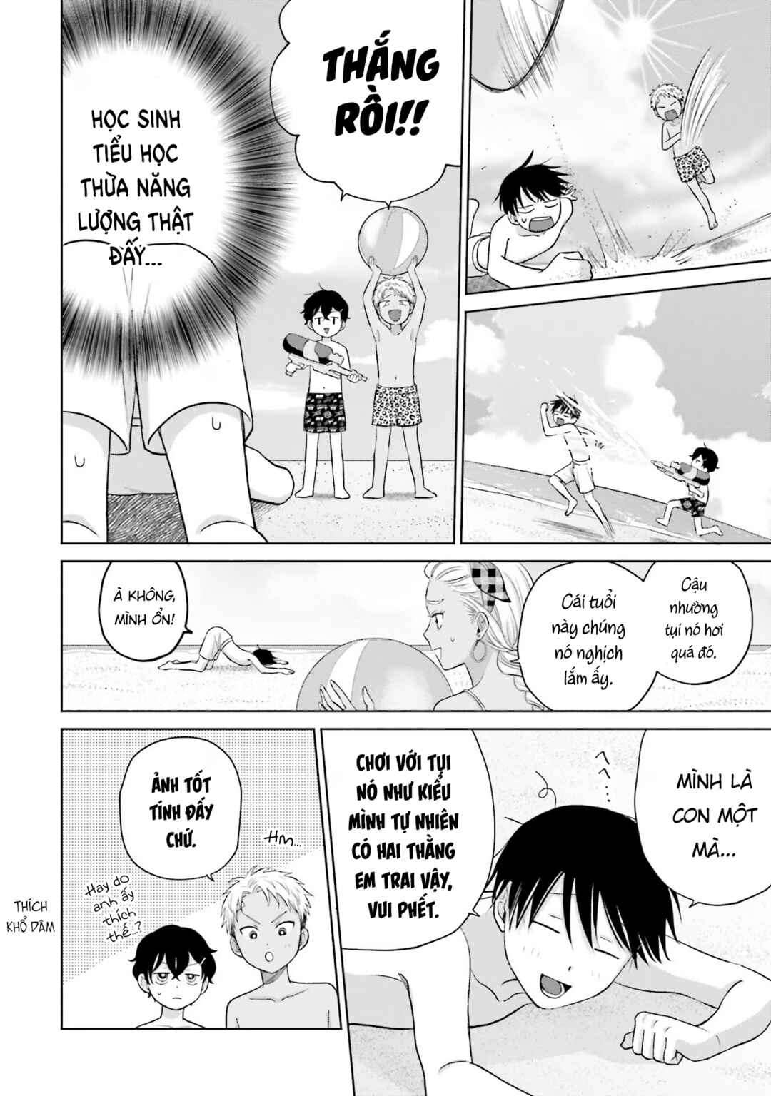 Otaku ni Yasashii Gal wa Inai!? Chapter 12 - Page 10