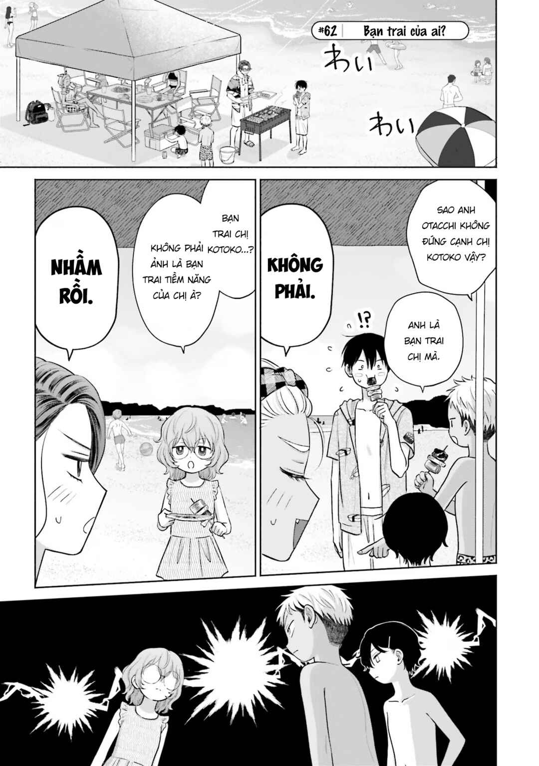 Otaku ni Yasashii Gal wa Inai!? Chapter 12 - Page 13