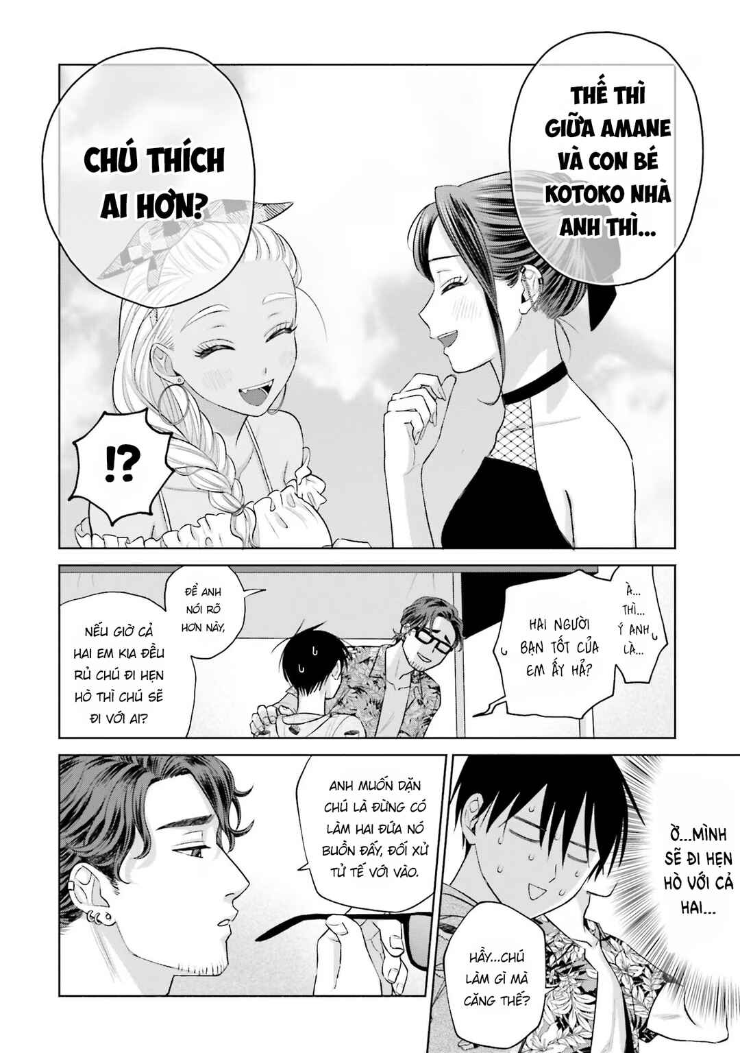 Otaku ni Yasashii Gal wa Inai!? Chapter 12 - Page 18