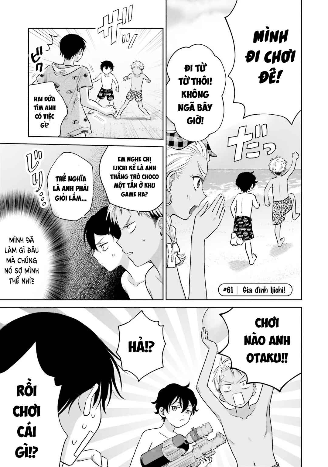 Otaku ni Yasashii Gal wa Inai!? Chapter 12 - Page 9