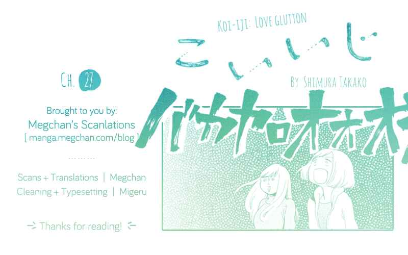 Koiiji: Love Glutton Chapter 27 - Page 33
